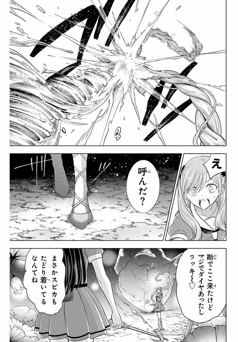 黒猫と魔女の教室 - 第53話 - Page 7