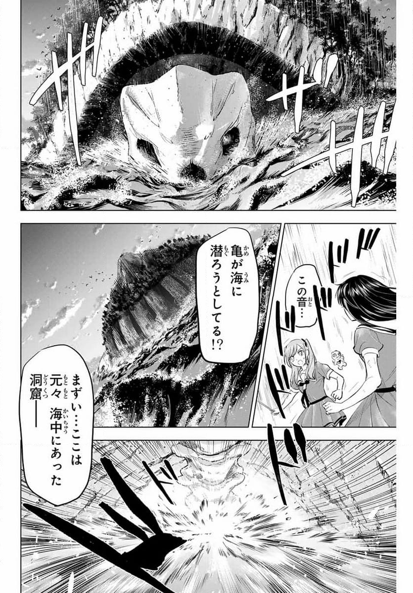 黒猫と魔女の教室 - 第55話 - Page 20