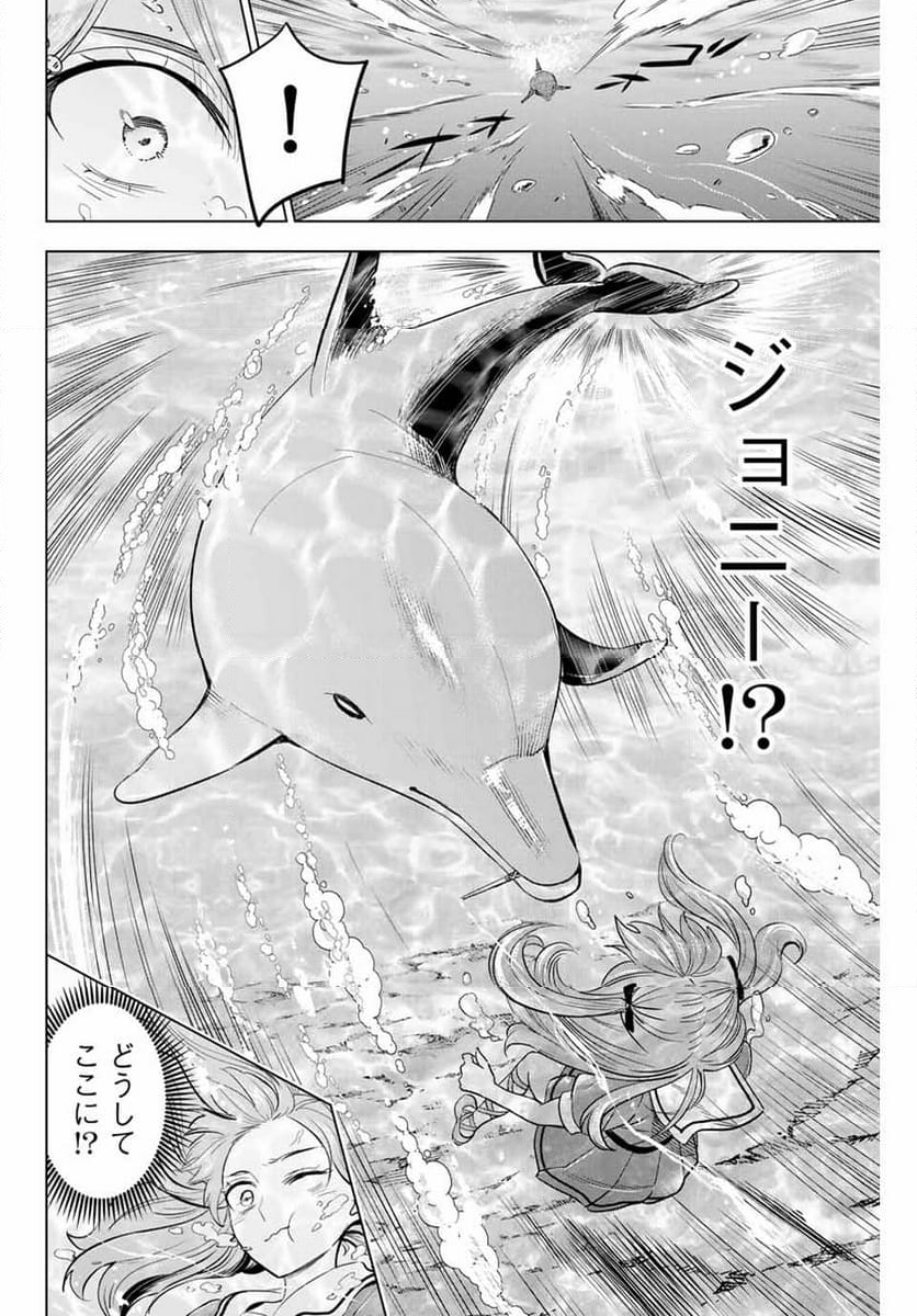 黒猫と魔女の教室 - 第56話 - Page 16