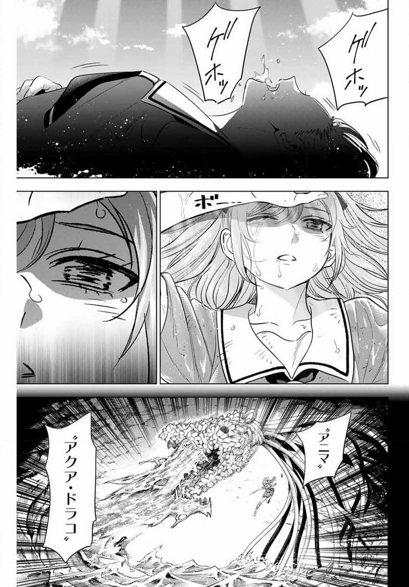 黒猫と魔女の教室 - 第57話 - Page 3