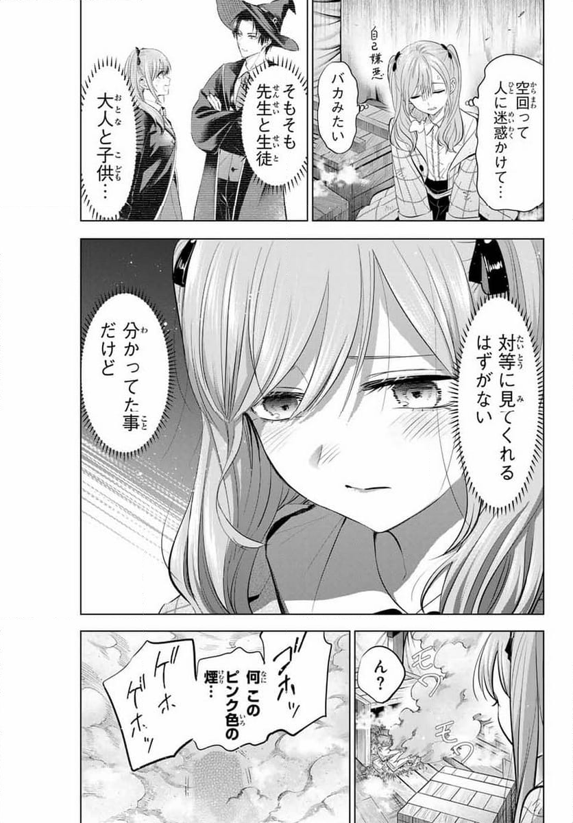 黒猫と魔女の教室 - 第59話 - Page 19