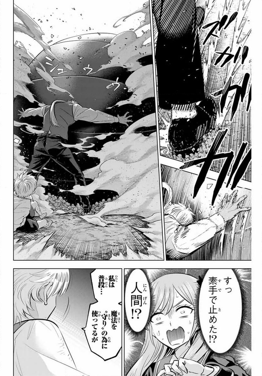 黒猫と魔女の教室 - 第63話 - Page 16