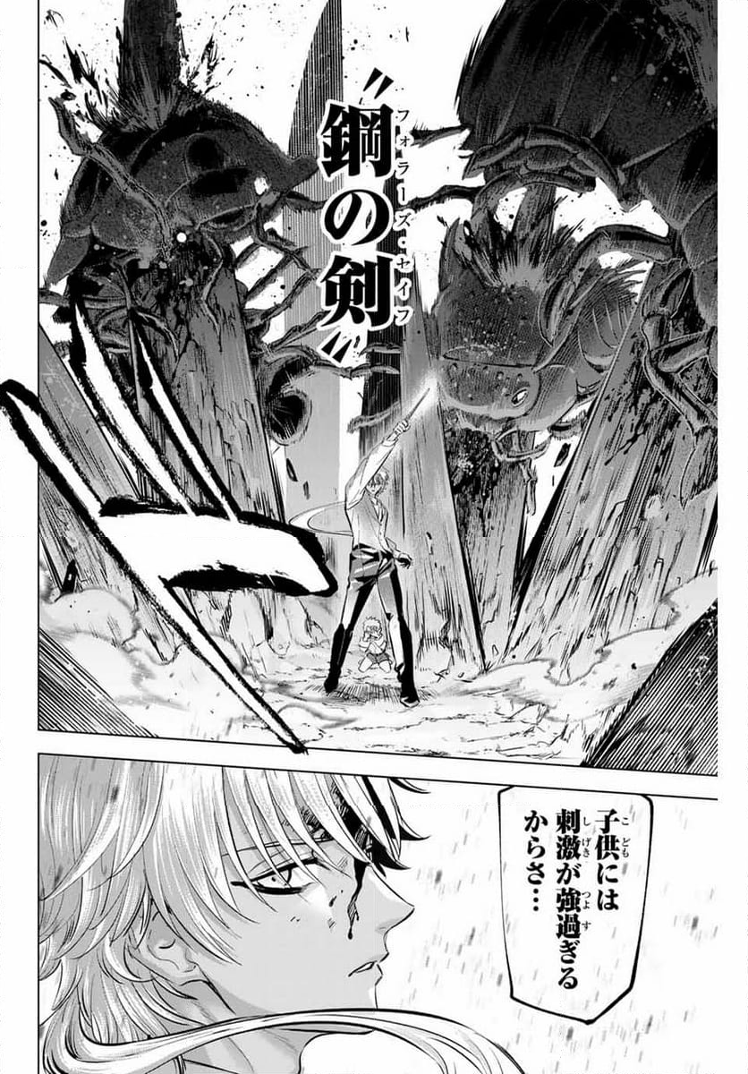 黒猫と魔女の教室 - 第63話 - Page 18