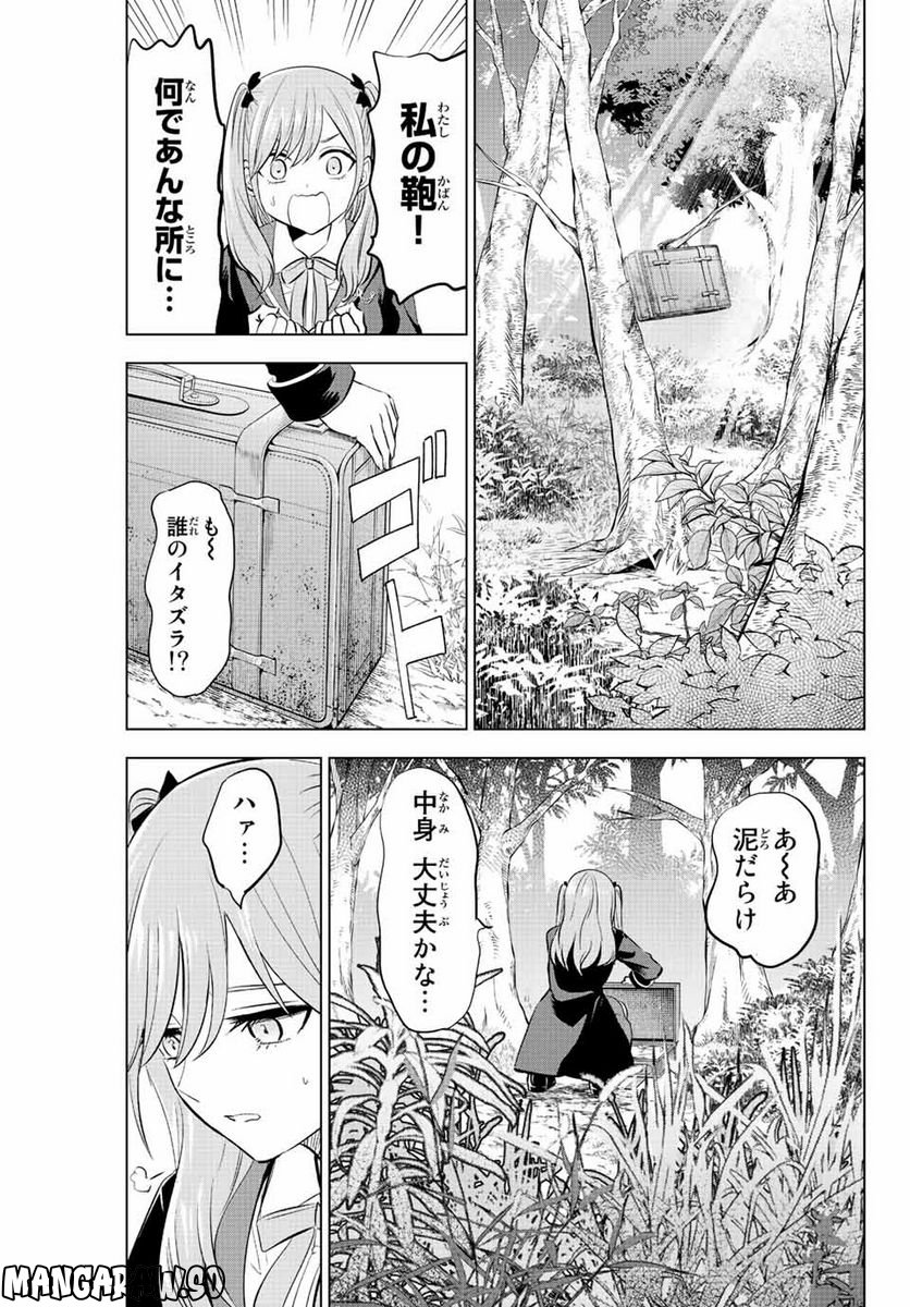 黒猫と魔女の教室 - 第24話 - Page 15