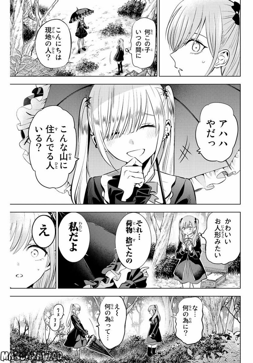 黒猫と魔女の教室 - 第24話 - Page 17