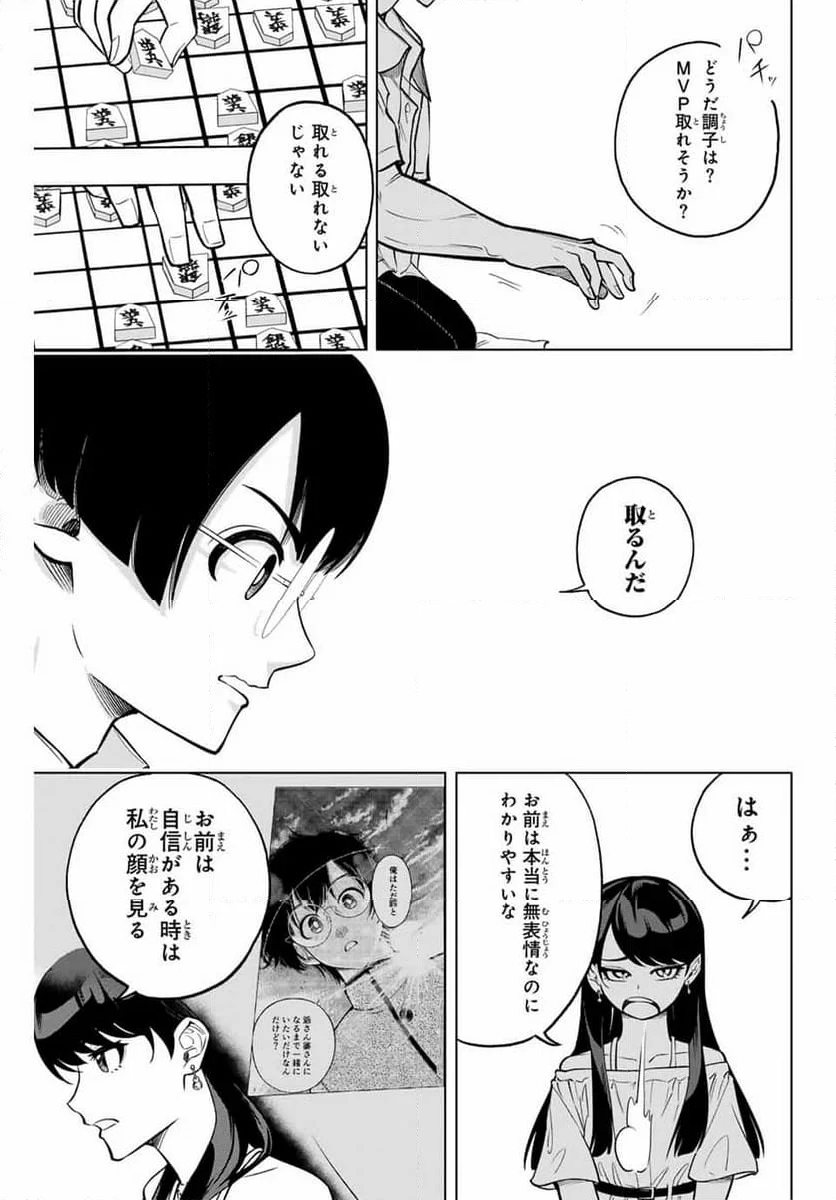 ドラハチ - 第24話 - Page 5