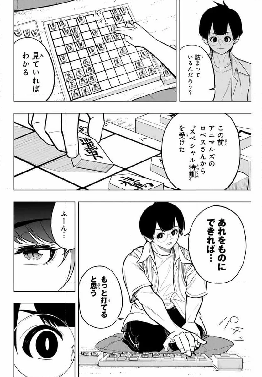 ドラハチ - 第24話 - Page 6