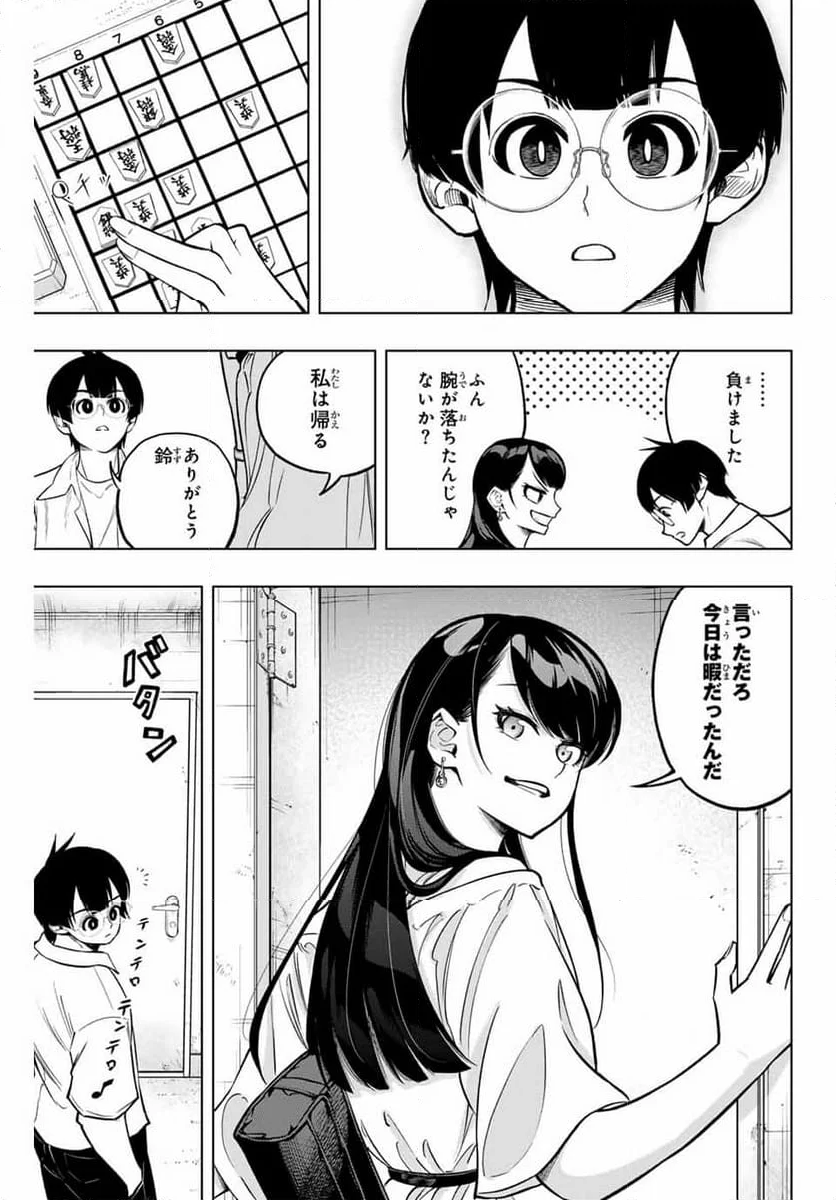 ドラハチ - 第24話 - Page 9