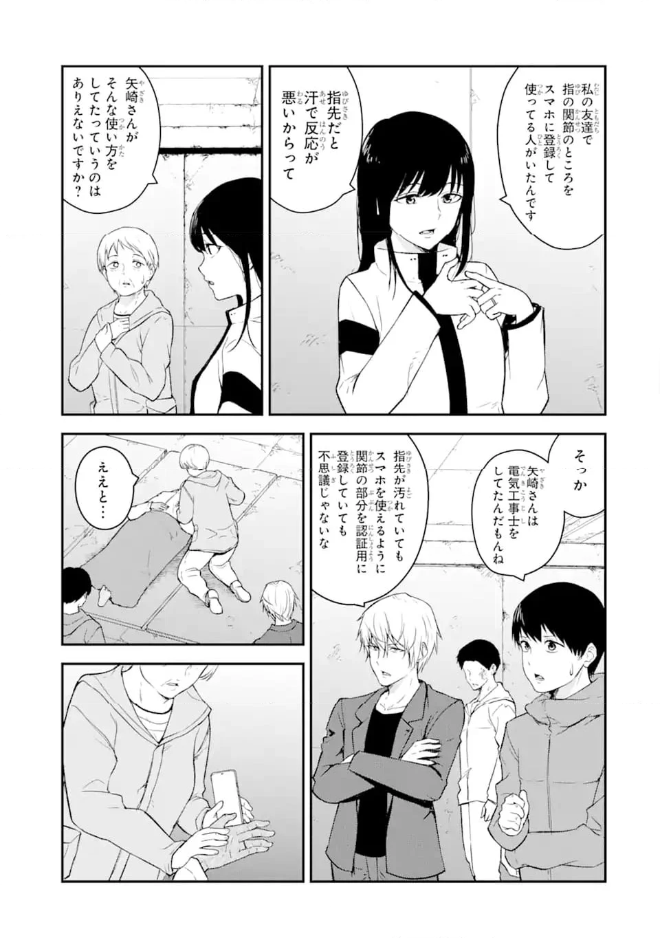 方舟～死ぬべきなのは誰か?～ 第11.4話 - Trang 9