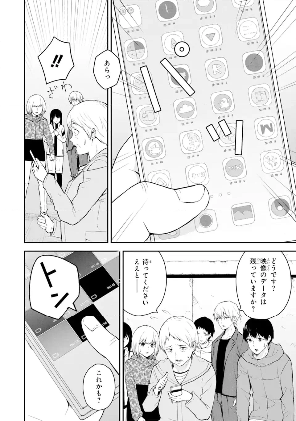 方舟～死ぬべきなのは誰か?～ 第11.4話 - Trang 10