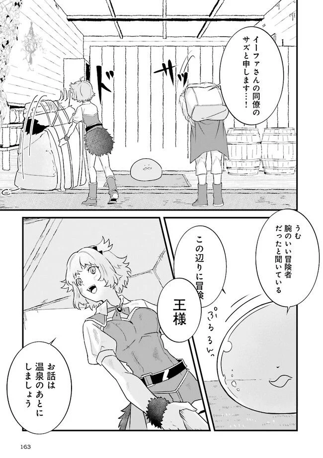 左遷されたギルド職員が辺境で地道に活躍する話～なお、原因のコネ野郎は大変な目にあう模様～ 第2.2話 - Trang 5