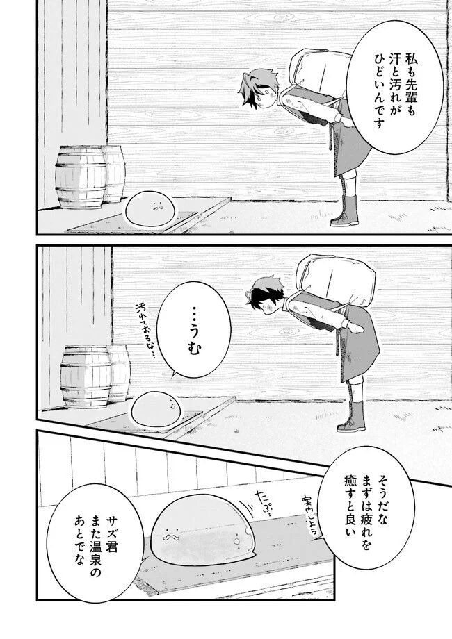 左遷されたギルド職員が辺境で地道に活躍する話～なお、原因のコネ野郎は大変な目にあう模様～ 第2.2話 - Trang 6