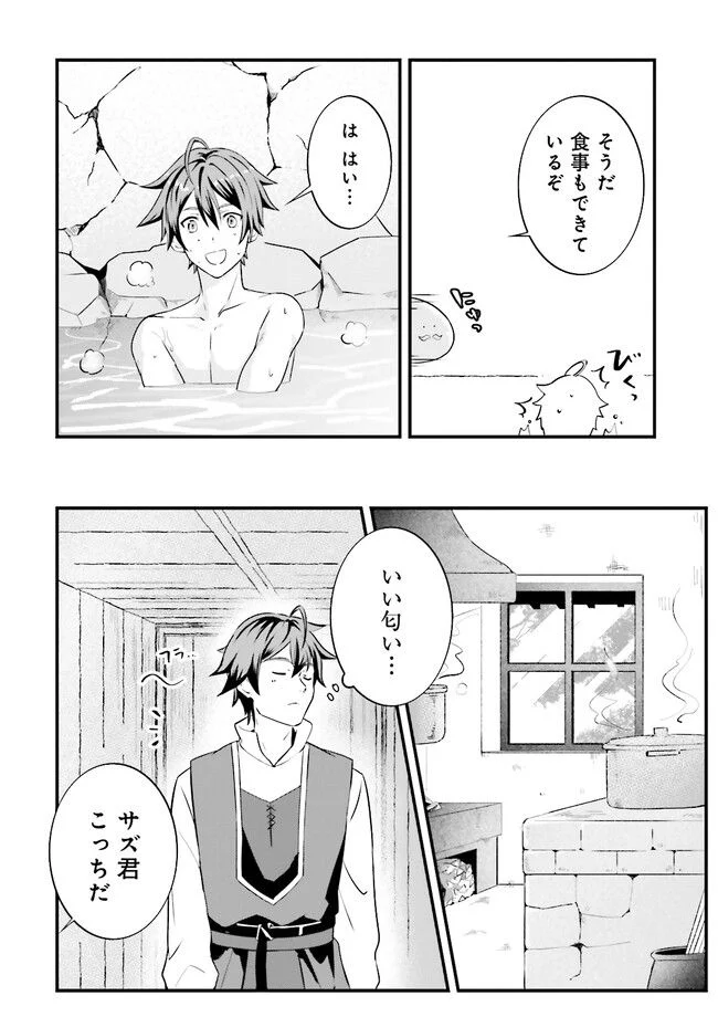 左遷されたギルド職員が辺境で地道に活躍する話～なお、原因のコネ野郎は大変な目にあう模様～ 第2.2話 - Trang 8