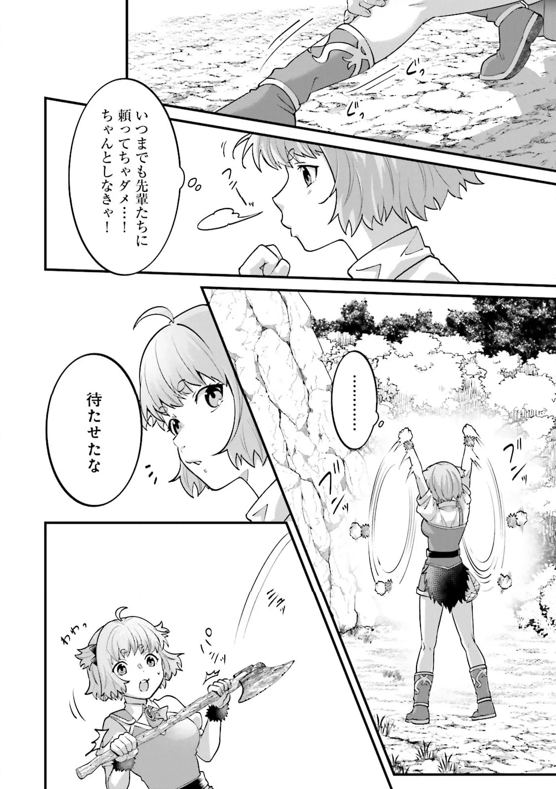 左遷されたギルド職員が辺境で地道に活躍する話～なお、原因のコネ野郎は大変な目にあう模様～ 第14.2話 - Trang 2