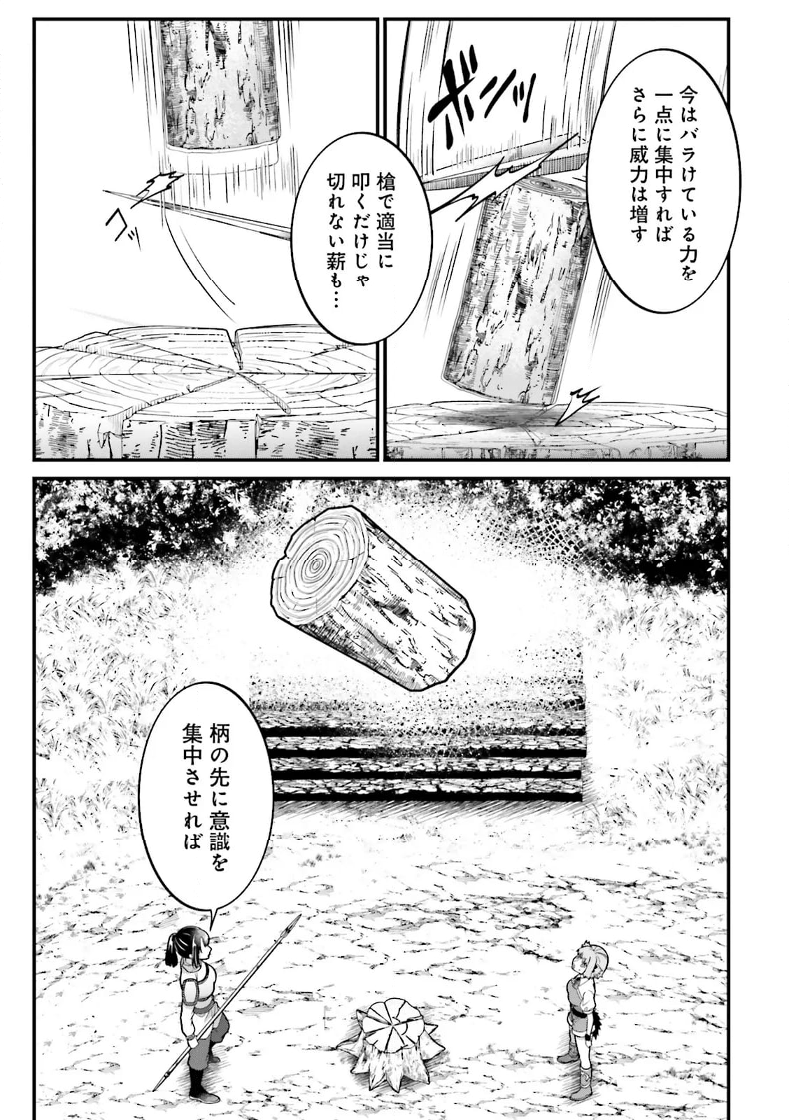左遷されたギルド職員が辺境で地道に活躍する話～なお、原因のコネ野郎は大変な目にあう模様～ 第14.2話 - Trang 5