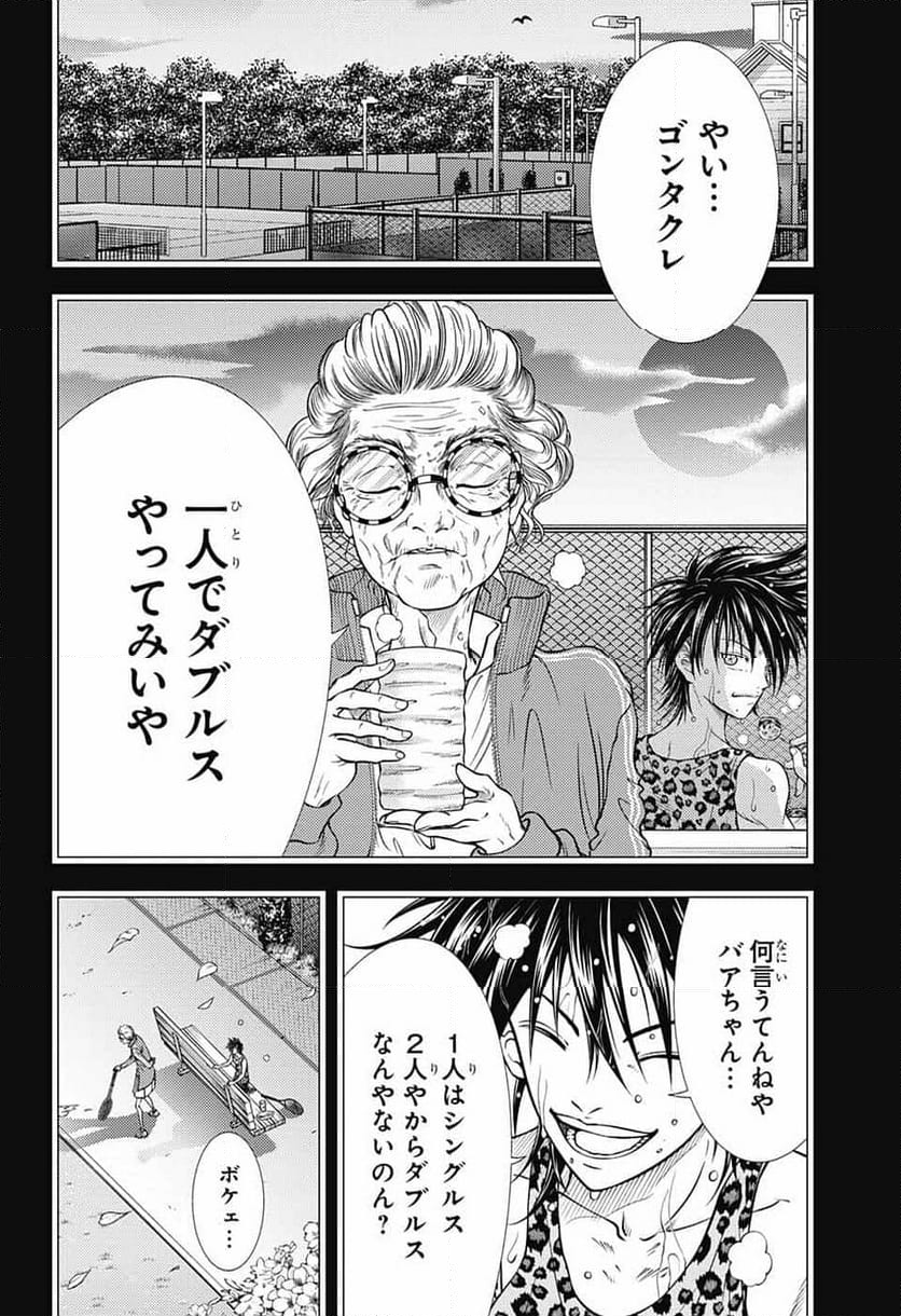 新テニスの王子様 - 第414話 - Page 25