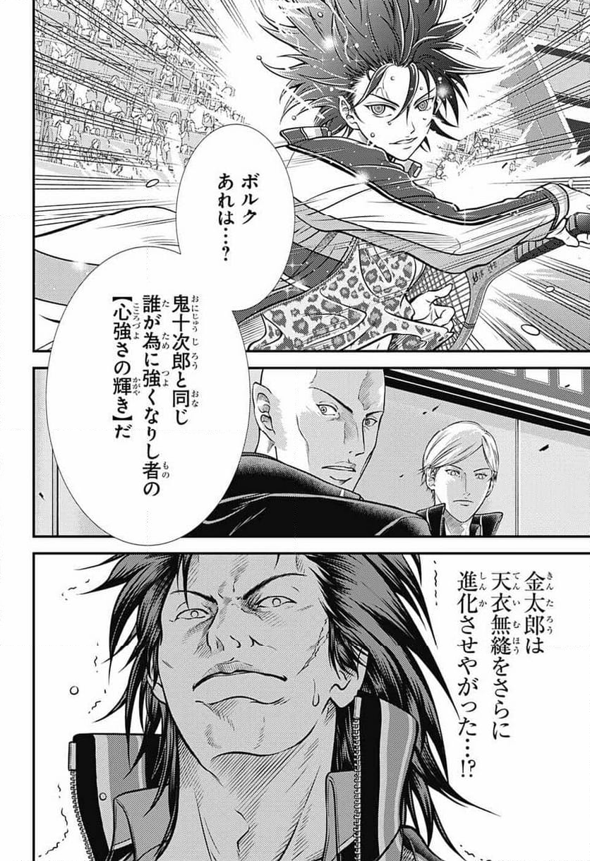 新テニスの王子様 - 第414話 - Page 37