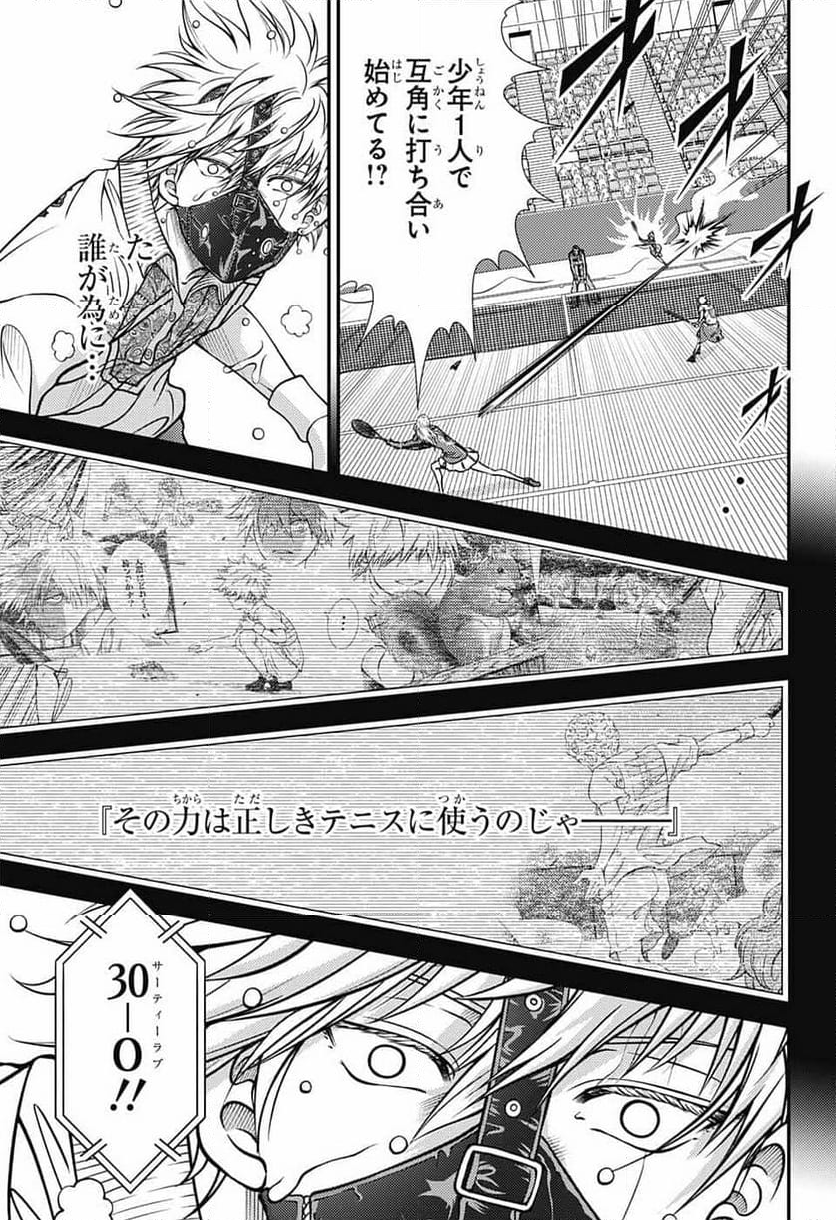 新テニスの王子様 - 第414話 - Page 38