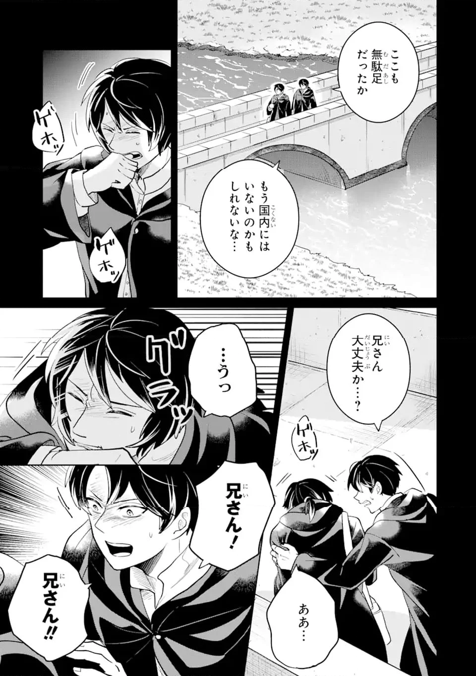 シャーロット〜とある侍女の城仕え物語〜 第7.1話 - Trang 11