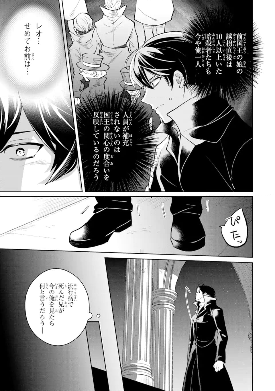 シャーロット〜とある侍女の城仕え物語〜 第7.1話 - Trang 3