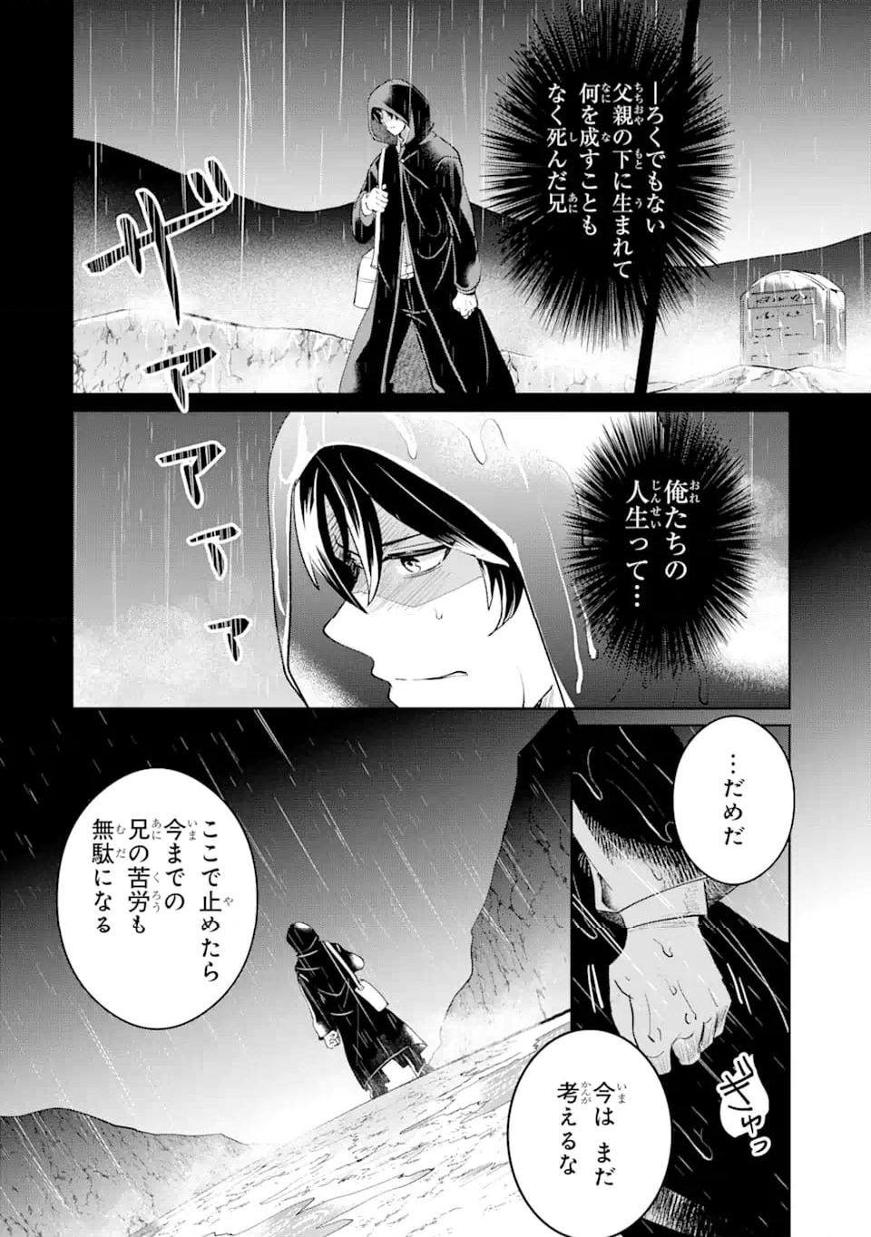 シャーロット〜とある侍女の城仕え物語〜 第7.2話 - Trang 5