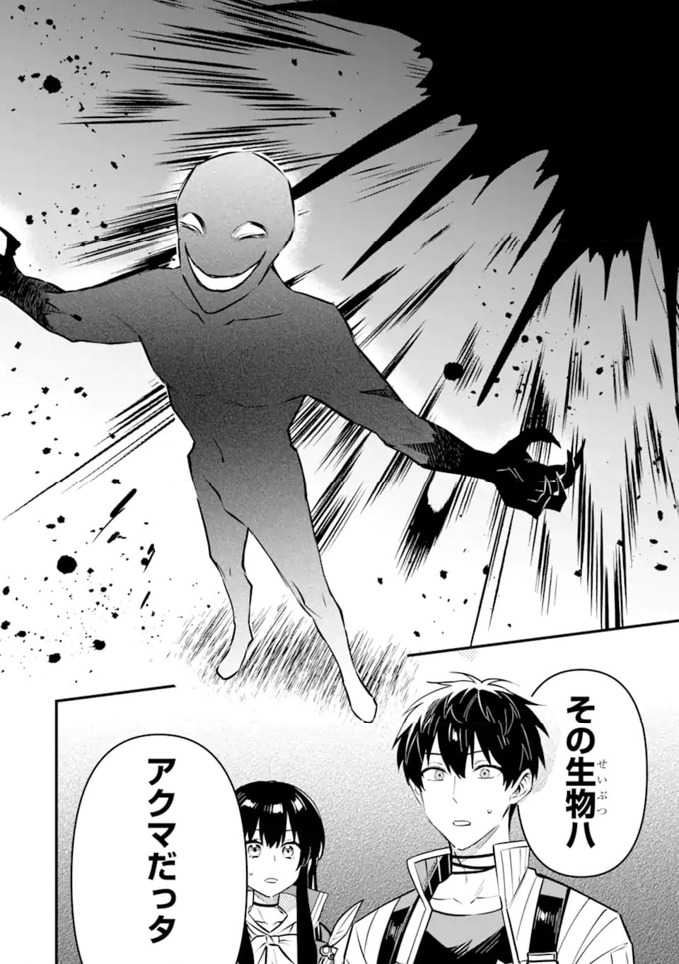 変な竜と元勇者パーティー雑用係、新大陸でのんびりスローライフ 第19.2話 - Trang 6