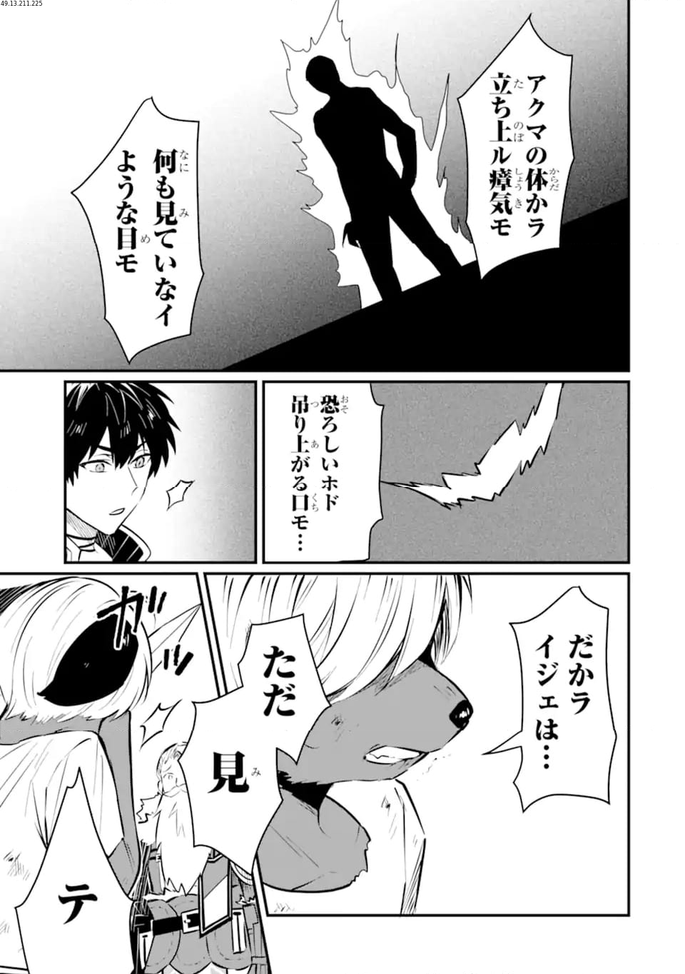 変な竜と元勇者パーティー雑用係、新大陸でのんびりスローライフ 第19.3話 - Trang 1