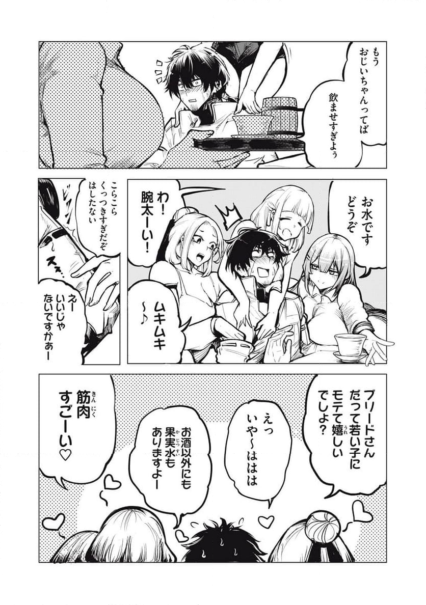 国を追われた竜師さん、拾われた隣国でうっかり無双してしまう。〜弱小国家が大陸最強の竜の楽園になるまで〜 第7.1話 - Trang 22