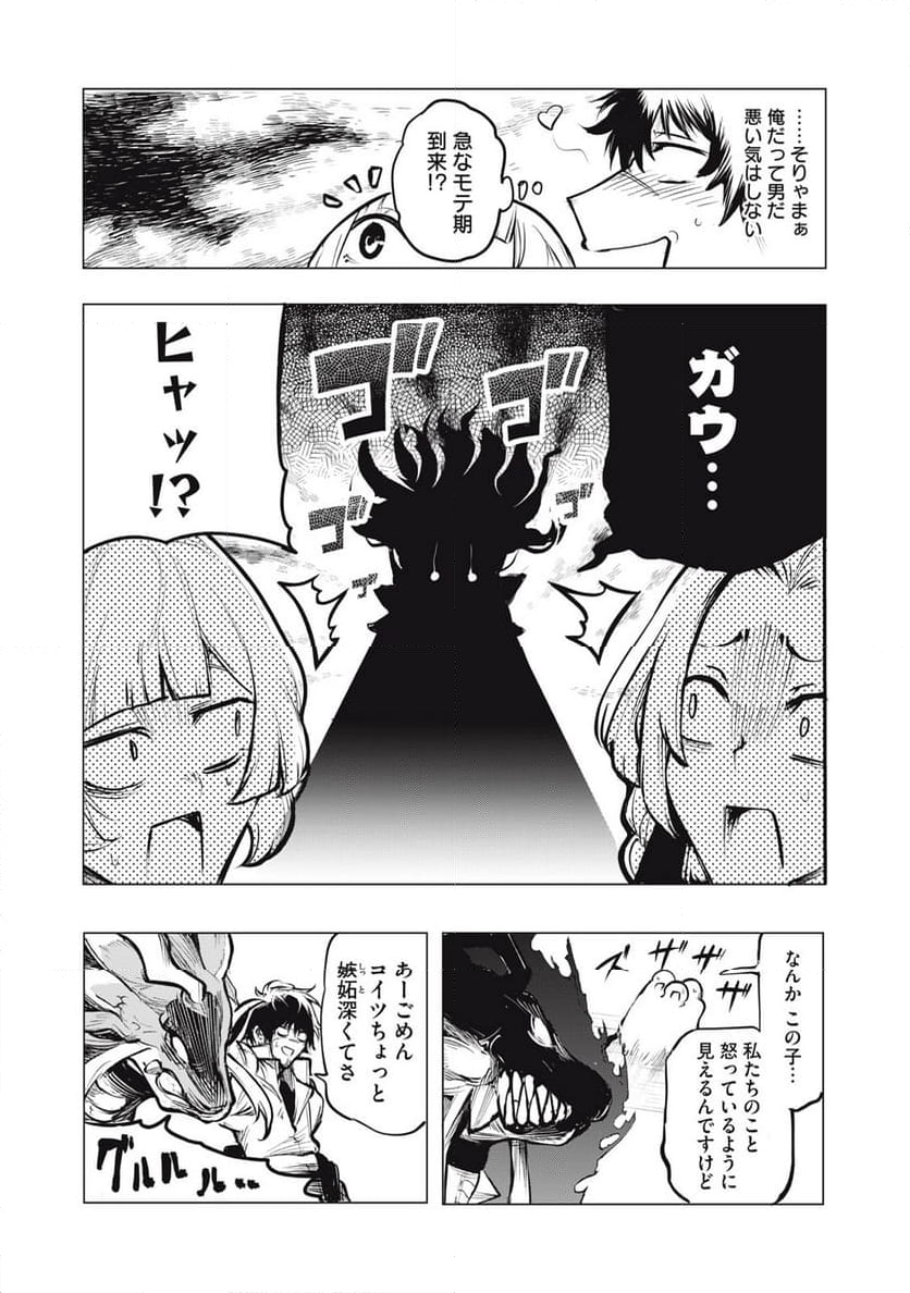 国を追われた竜師さん、拾われた隣国でうっかり無双してしまう。〜弱小国家が大陸最強の竜の楽園になるまで〜 第7.1話 - Trang 24