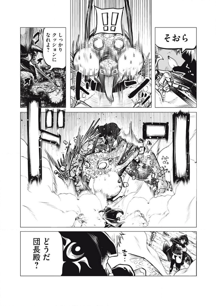 国を追われた竜師さん、拾われた隣国でうっかり無双してしまう。〜弱小国家が大陸最強の竜の楽園になるまで〜 第7.1話 - Trang 5