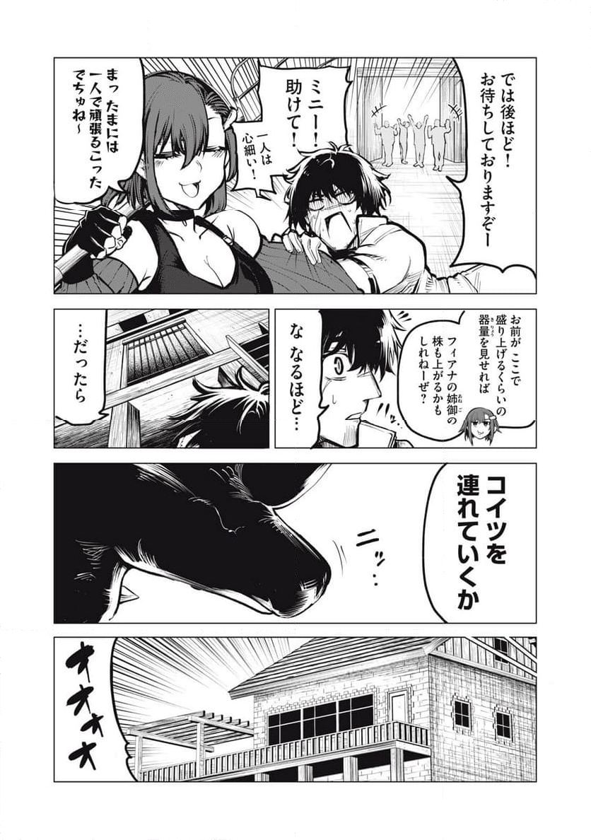 国を追われた竜師さん、拾われた隣国でうっかり無双してしまう。〜弱小国家が大陸最強の竜の楽園になるまで〜 第7.1話 - Trang 17