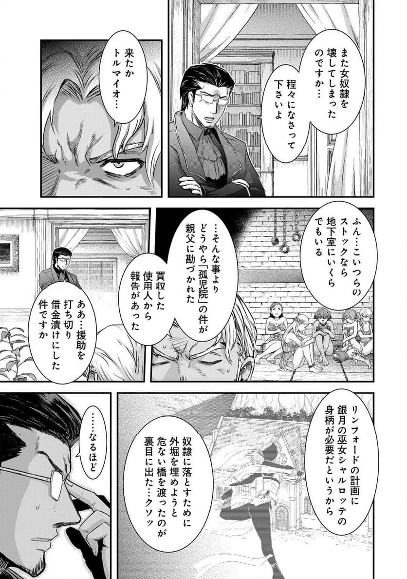 転生したら剣でした - 第78話 - Page 15