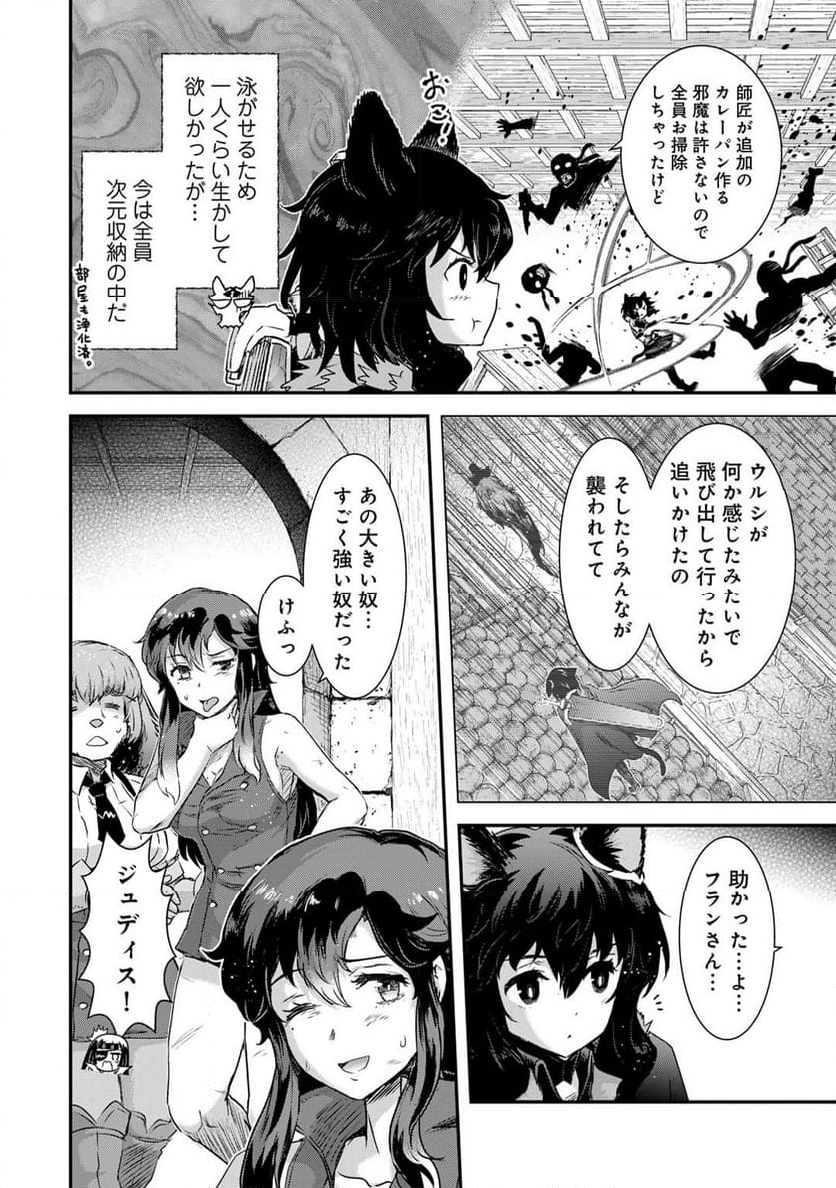 転生したら剣でした - 第78話 - Page 6