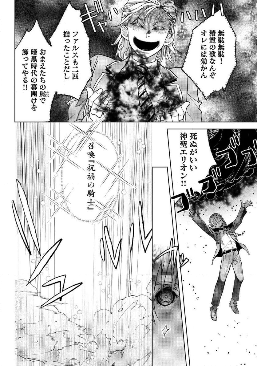 おっさんのリメイク冒険日記 ～オートキャンプから始まる異世界満喫ライフ～ - 第65話 - Page 12