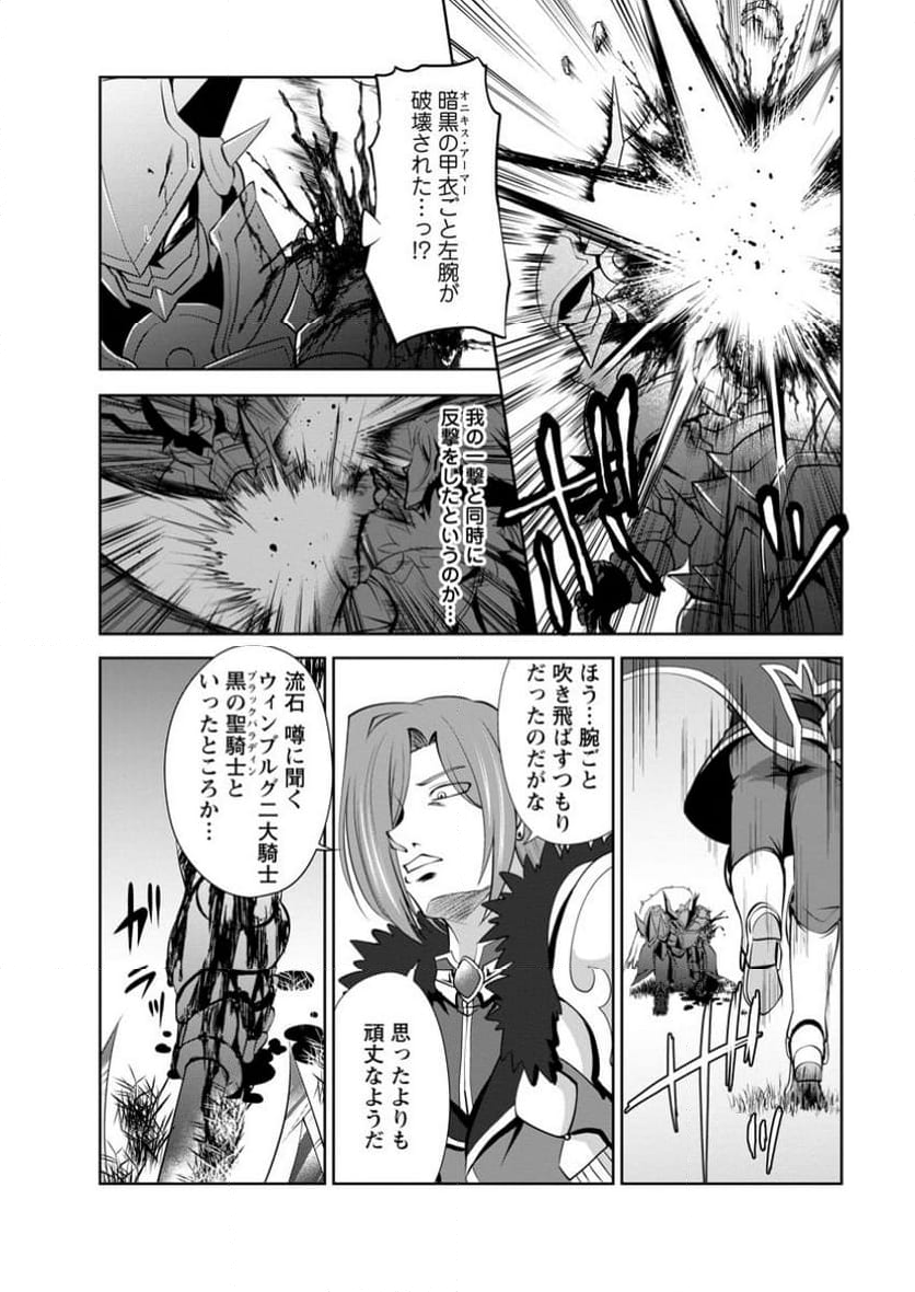 進化の実~知らないうちに勝ち組人生~ 第52.1話 - Trang 2