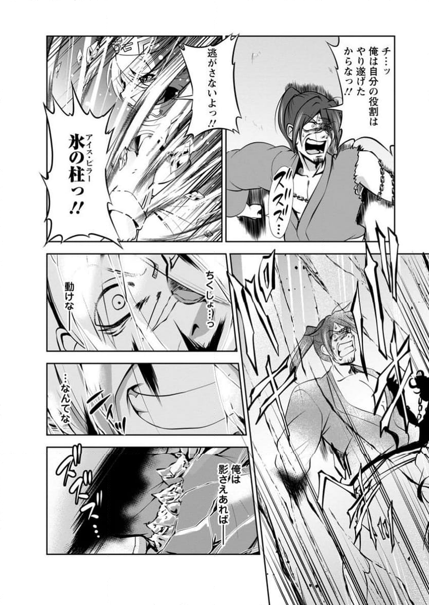 進化の実~知らないうちに勝ち組人生~ 第52.1話 - Trang 8