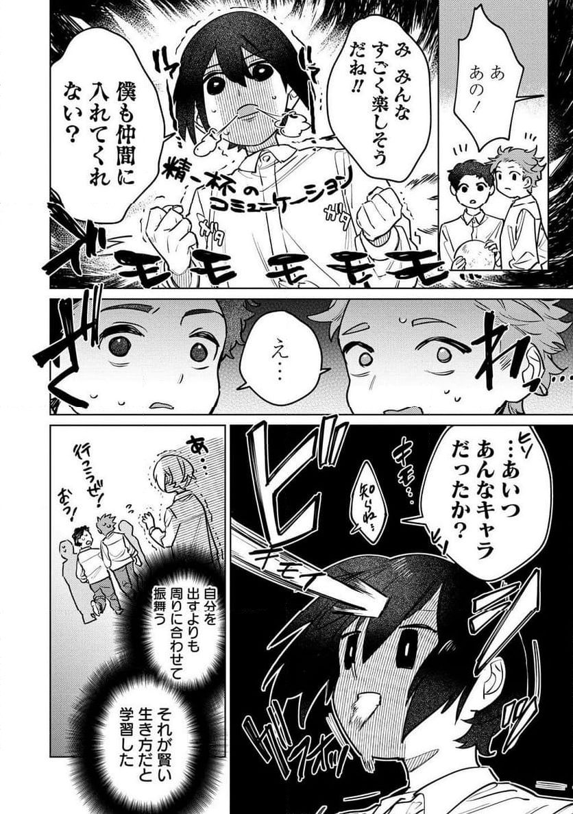 なでなでスキルで魔力注入!! 第2.1話 - Trang 4
