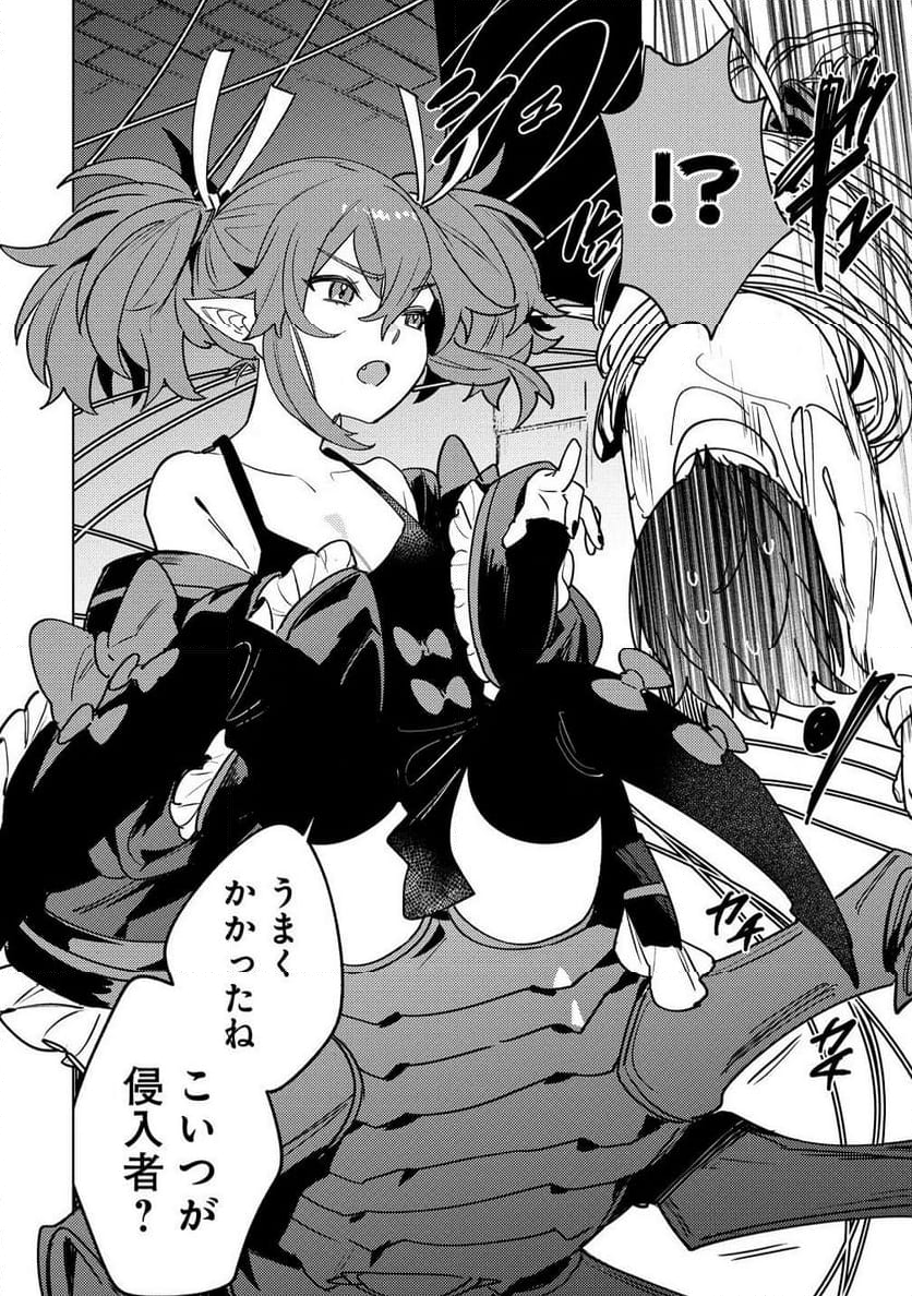 なでなでスキルで魔力注入!! 第2.1話 - Trang 6