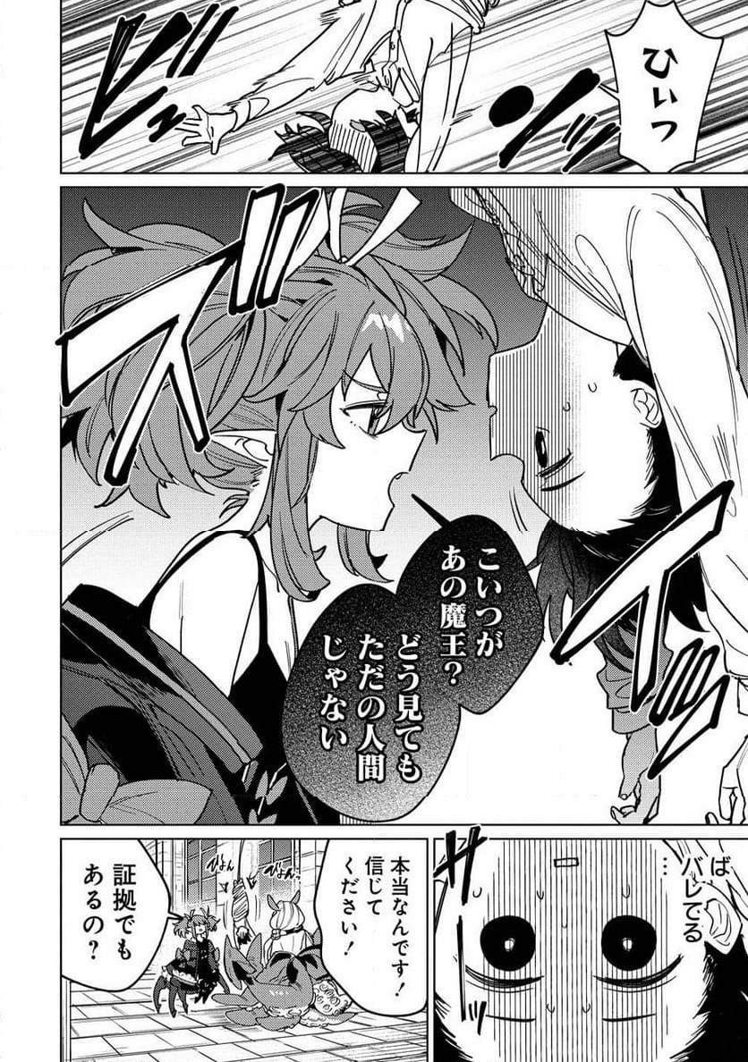 なでなでスキルで魔力注入!! 第2.1話 - Trang 8