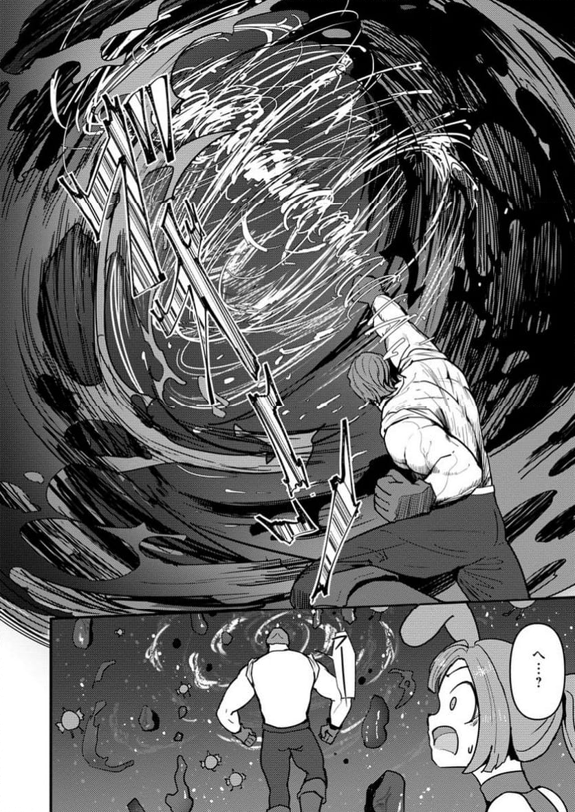 どうも、勇者の父です。～この度は愚息がご迷惑を掛けて、申し訳ありません。～ 第14.2話 - Trang 9