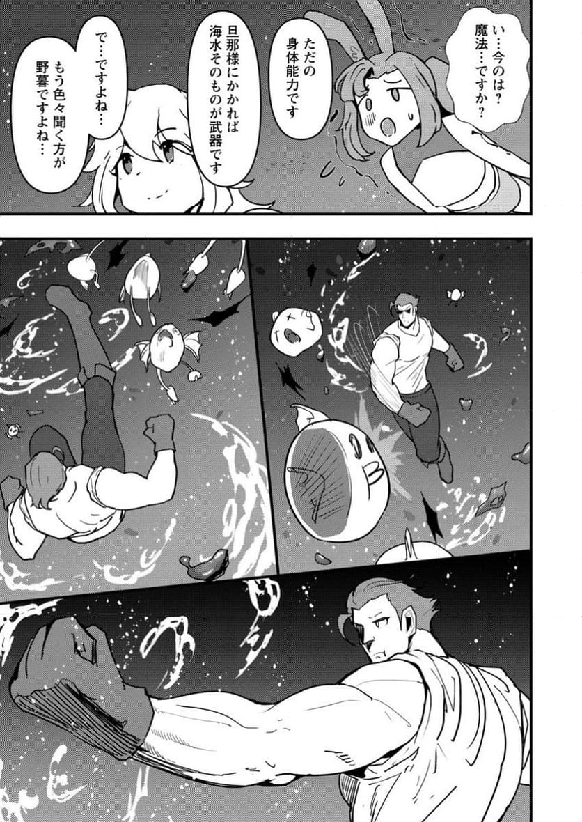 どうも、勇者の父です。～この度は愚息がご迷惑を掛けて、申し訳ありません。～ 第14.2話 - Trang 10