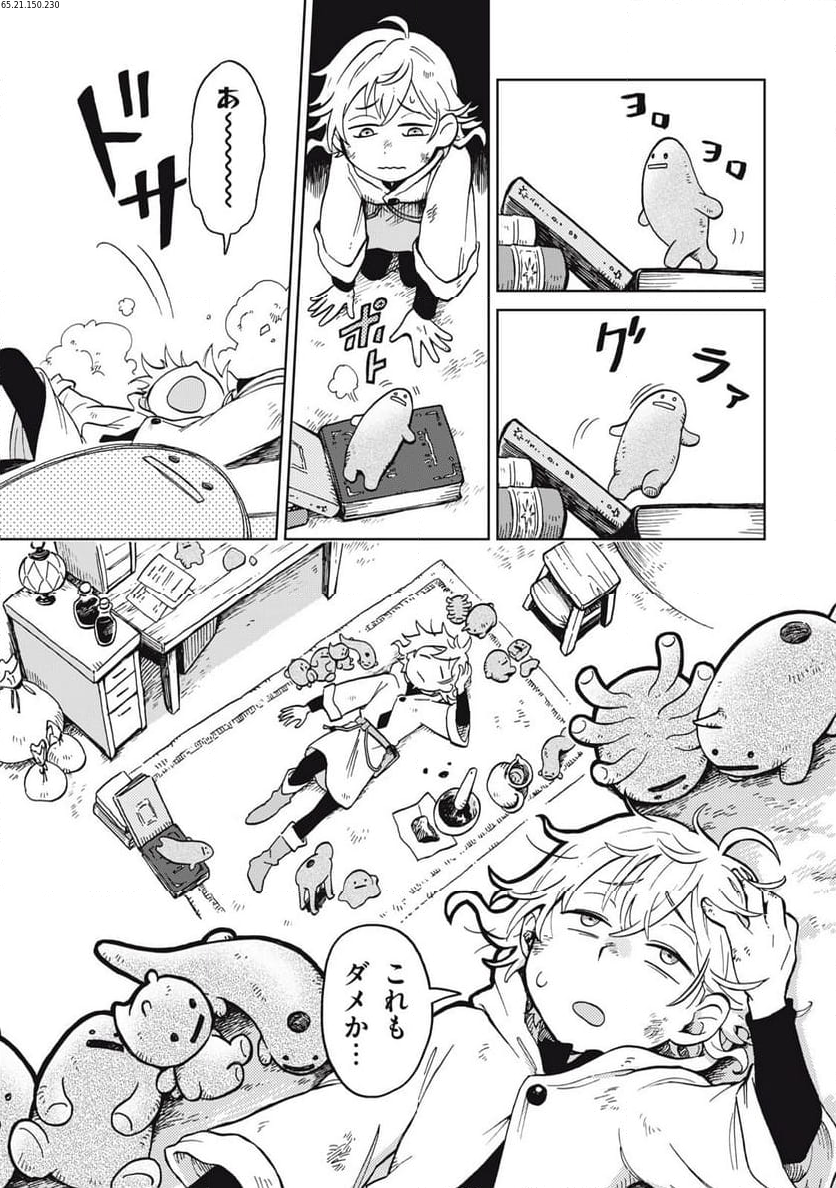 シャティと錬金術の町 第11.1話 - Trang 1