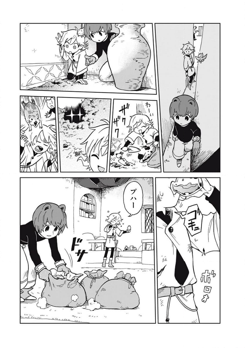 シャティと錬金術の町 第11.1話 - Trang 12