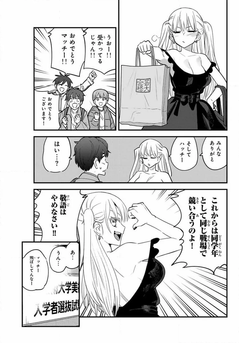 イジらないで、長瀞さん - 第153話 - Page 11