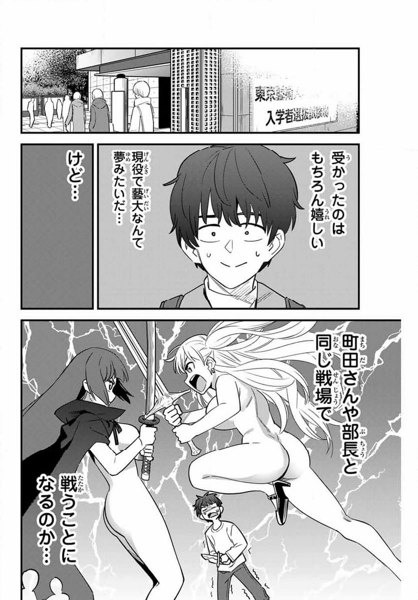 イジらないで、長瀞さん - 第153話 - Page 12