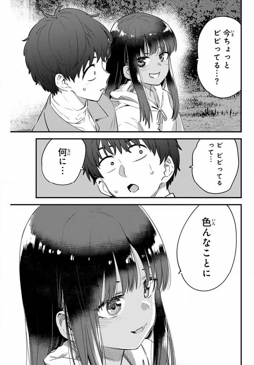 イジらないで、長瀞さん - 第153話 - Page 19