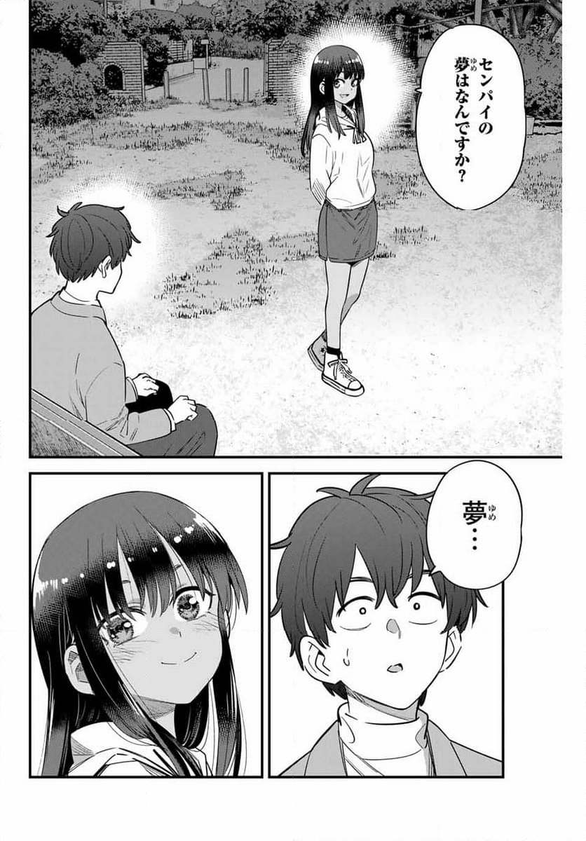 イジらないで、長瀞さん - 第153話 - Page 22