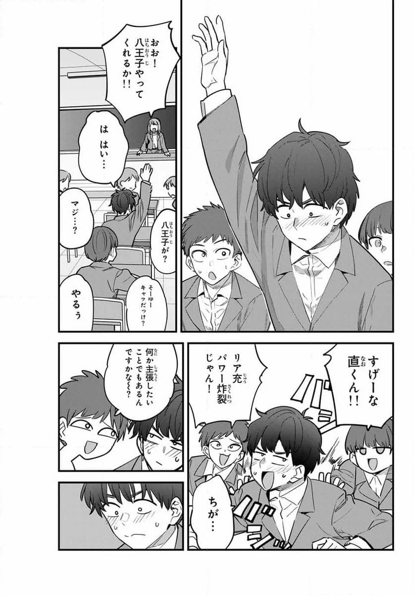 イジらないで、長瀞さん - 第153話 - Page 31