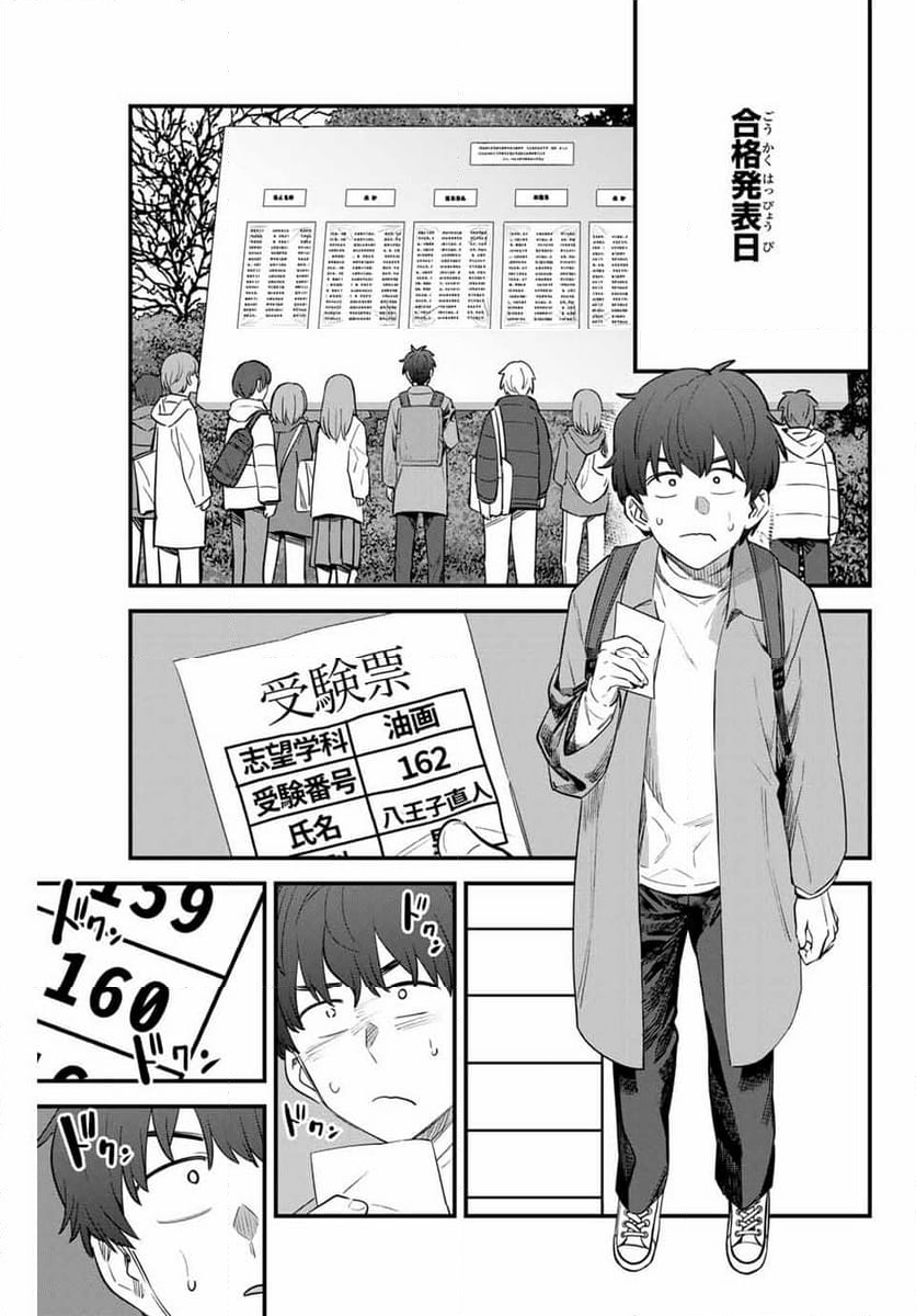 イジらないで、長瀞さん - 第153話 - Page 7