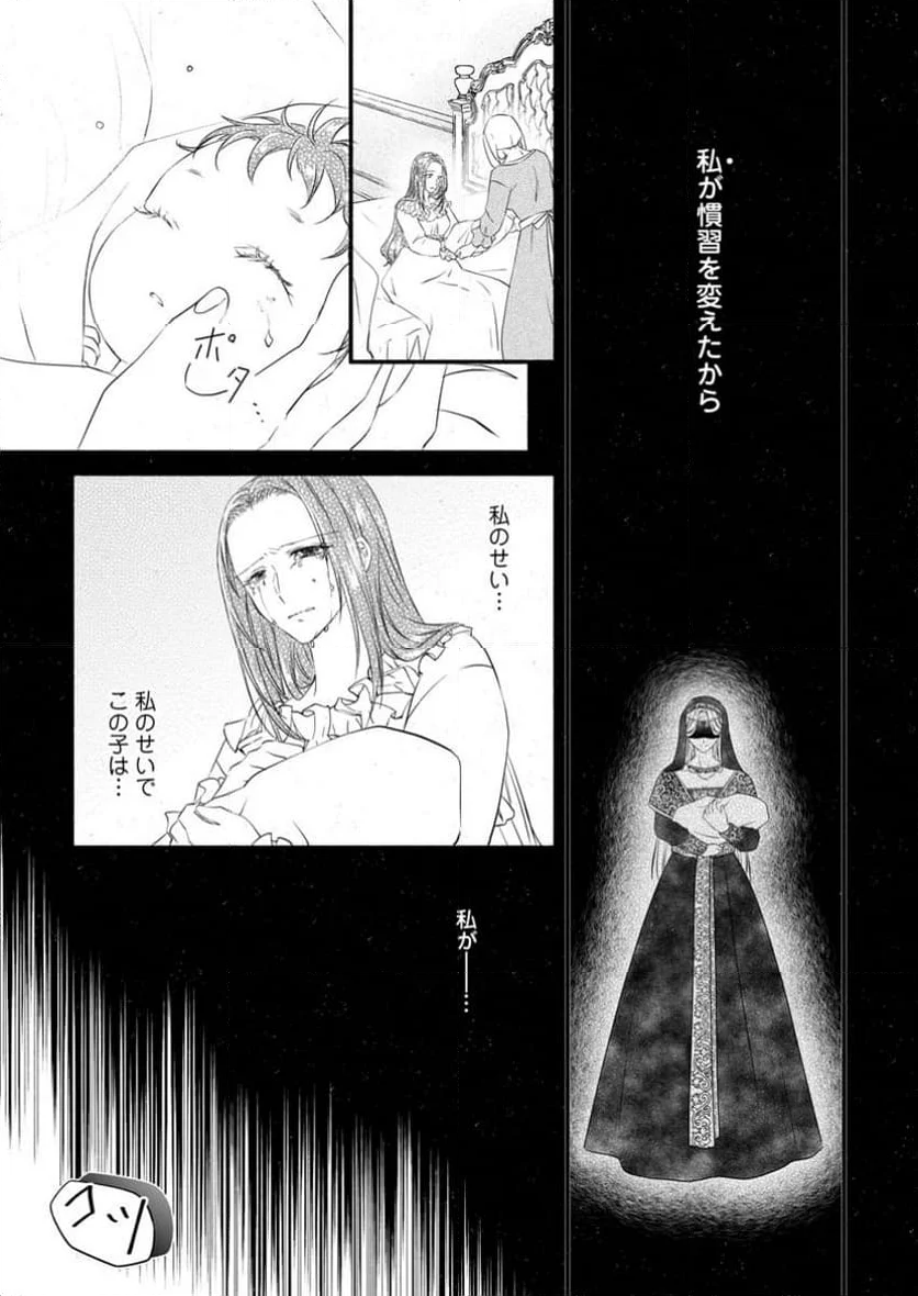 毒親に復讐したい悪役令嬢は、契約婚約した氷の貴公子に溺愛される 第19.1話 - Trang 5